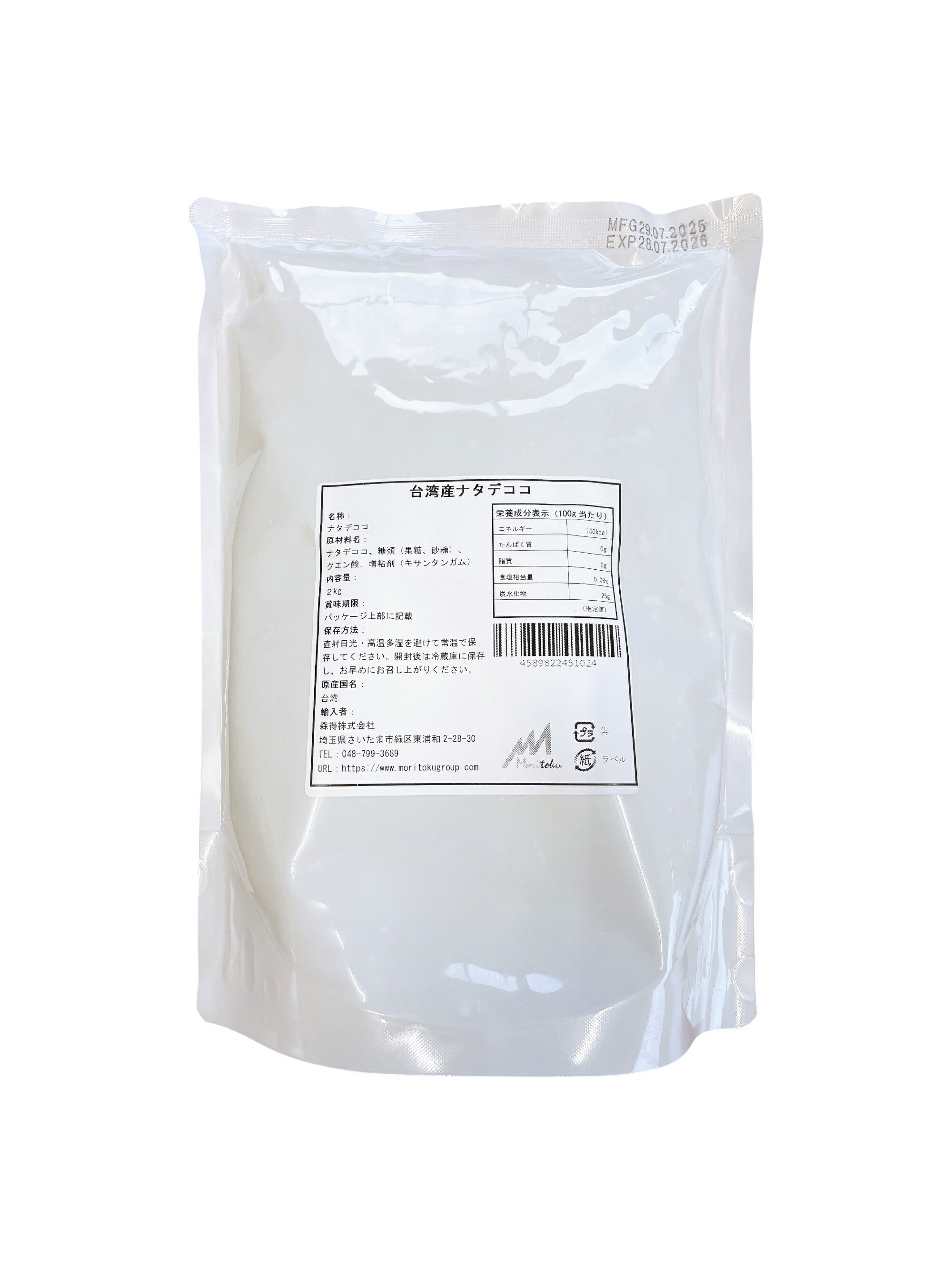 楽天市場】□台湾産ナタデココ(ココナッツゼリー）1箱【2kg＊8パック