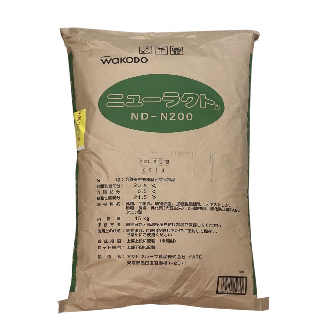 ニューラクト ND-N200 ミルクパウダー 15kg （業務用）