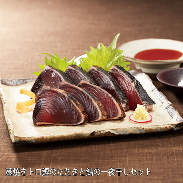 楽天市場】野島水産 焼かつおセットC（トロ焼きかつお300g2袋