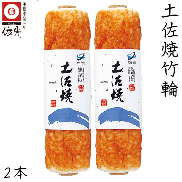 楽天市場】依光かまぼこ 土佐の香セット 「月」 （とさのかおり