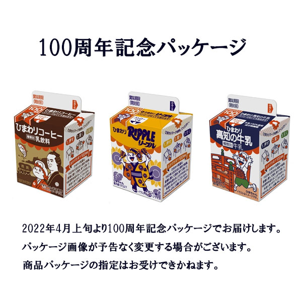 ひまわり 高知の牛乳 200ｍｌ 6本 ひまわり乳業 200mlパック ぎゅうにゅう ギュウニュウ ミルク 牛乳 ストローレス x4CjZJUbYV,  チーズ、乳製品、卵 - centralcampo.com.br