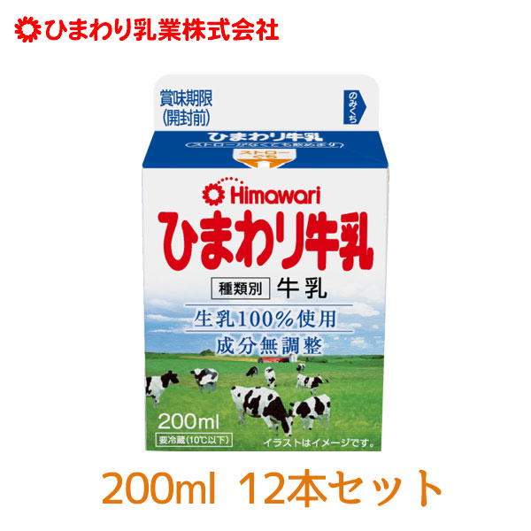 牛乳キャップ ひまわり乳業 10点セット 未使用 himawarib10-12-01.jpg