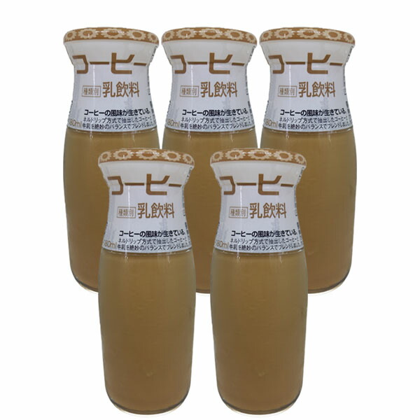 楽天市場】ひまわりコーヒー（ビン）180ml 1本 冷蔵便