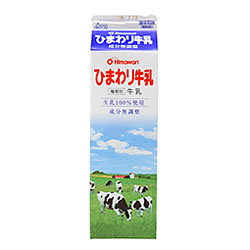 ひまわり牛乳1000ml 3本セット 冷蔵便 ひまわり乳業 ぎゅうにゅう ギュウニュウ ミルク 牛乳