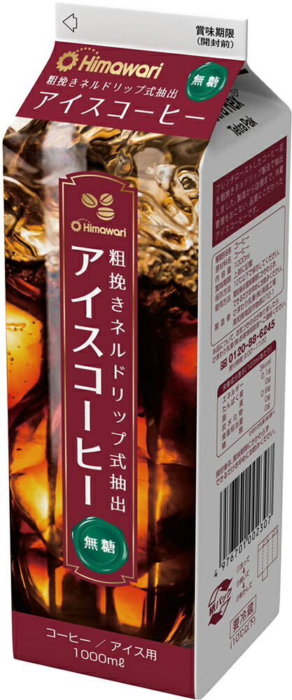 アイスコーヒー無糖1000ml 1本 ひまわり乳業 冷蔵便 通販