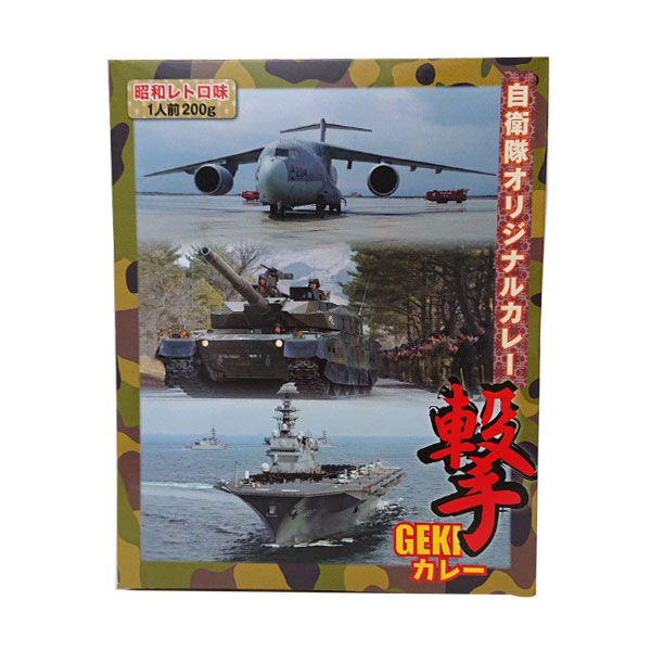 自衛隊オリジナルカレー GEKI撃カレー200g×30個/レトルトカレー 非常食 防災関連グッズ 自衛隊グッズ 自衛隊カレー|森徳蔵店