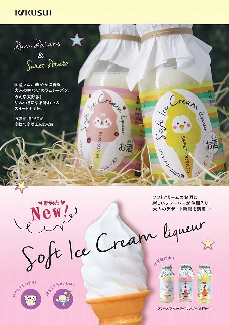 菊水牛乳瓶シリーズ10本セット化粧箱無し菊水酒造株式会社お酒高知家飲みおうち居酒屋お土産母の日甘いお酒女子会かわいいお酒