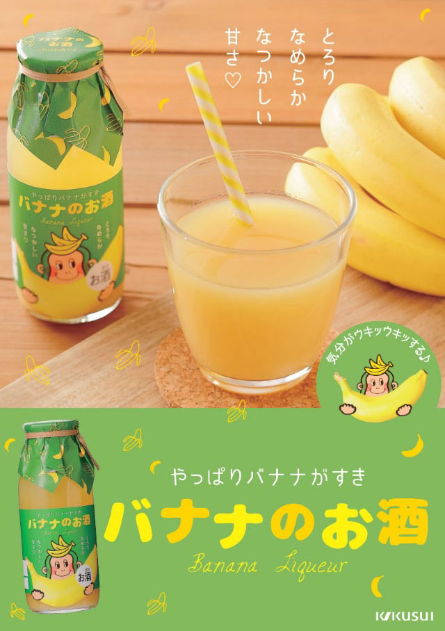 菊水牛乳瓶シリーズ10本セット化粧箱無し菊水酒造株式会社お酒高知家飲みおうち居酒屋お土産母の日甘いお酒女子会かわいいお酒