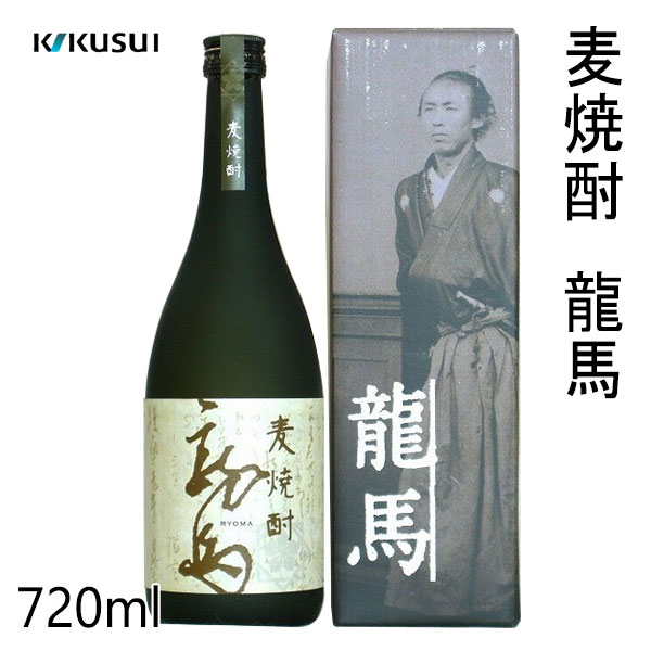 楽天市場】竜馬 壷 麦焼酎 高知産 720ml 菊水酒造・安芸市 坂本龍馬