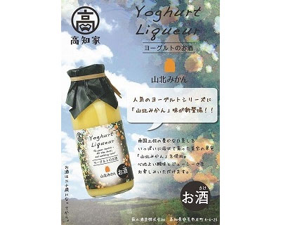 菊水牛乳瓶シリーズ10本セット化粧箱無し菊水酒造株式会社お酒高知家飲みおうち居酒屋お土産母の日甘いお酒女子会かわいいお酒
