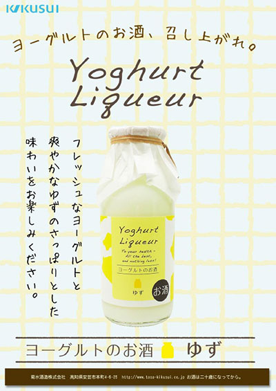 菊水牛乳瓶シリーズ10本セット化粧箱無し菊水酒造株式会社お酒高知家飲みおうち居酒屋お土産母の日甘いお酒女子会かわいいお酒