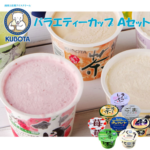 楽天市場】久保田 高知の昭和レトロアイスセット 久保田食品
