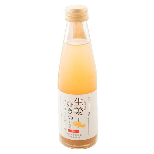 生姜好きのためのジンジャーエールセット(195ml×24本) /高知 四万十町産生姜100%使用 ショウガ ジュース 炭酸飲料 はちみつ使用 しょうが 辛口 あぐり窪川 高知 四万十 道の駅|森徳蔵店