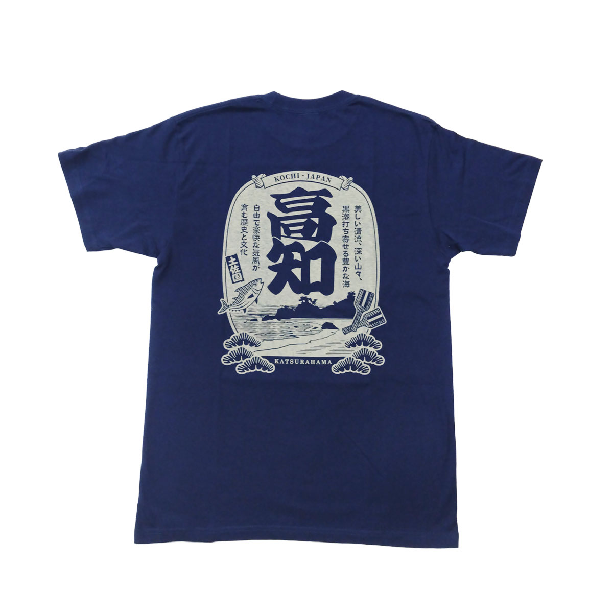 楽天市場】よさこいTシャツ 高知 土佐 お土産 ご当地Tシャツ 綿100