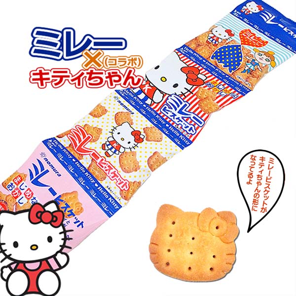 ビスケット　キティセット 楽天市場】＼ 店内全品 ポイント2倍 ／ 【 キティちゃん コラボ