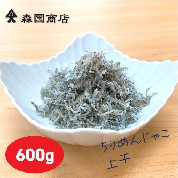 ちりめんじゃこ様　ご相談用 ちりめんじゃこ300g【送料無料】こだわりの天日製法 | 紀州