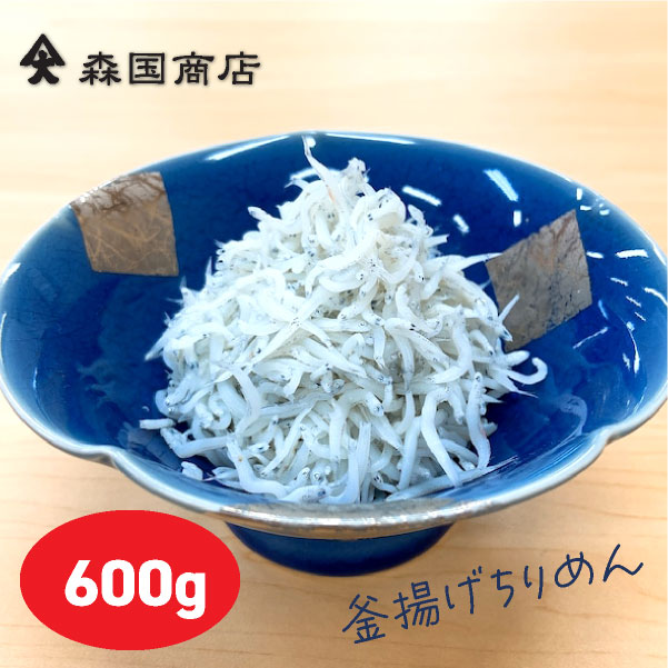 楽天市場】土佐しらす干し 500g／森国商店 冷凍便 鮮度日本一を目指し