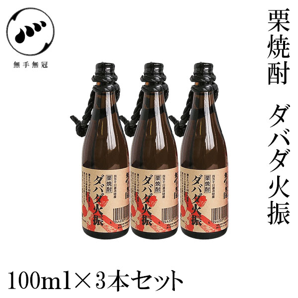 楽天市場】無手無冠 四万十ミステリアスリザーブ 33° 壺 900ml／化粧箱入り／栗焼酎／お酒／高知／お歳暮／お中元／御祝い／プレゼント／贈答／お土産  : 森徳蔵楽天市場店