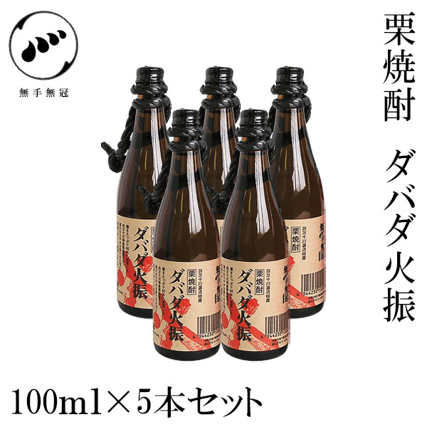 楽天市場】無手無冠 四万十ミステリアスリザーブ 33° 壺 900ml／化粧箱入り／栗焼酎／お酒／高知／お歳暮／お中元／御祝い／プレゼント／贈答／お土産  : 森徳蔵楽天市場店