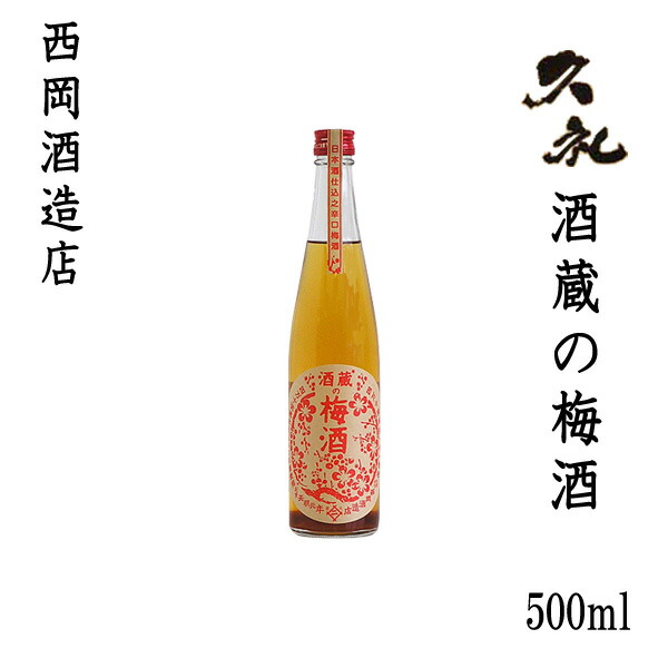 楽天市場】菊水 濃厚 フレーバー梅酒 選べる2本セット 500ml×２本 化粧箱無し 菊水酒造株式会社 お酒 高知 マンゴーと梅のお酒 ももと梅のお酒  母の日 甘いお酒 : 森徳蔵楽天市場店