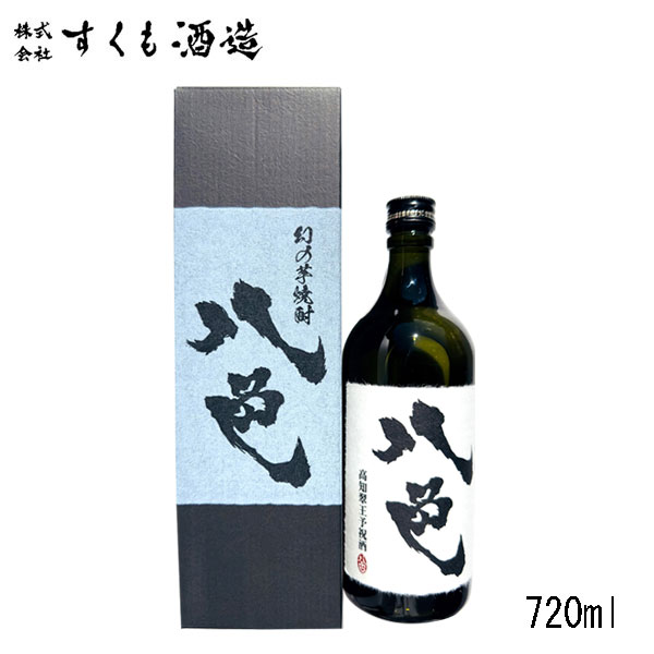 楽天市場】八色 1800ml 芋焼酎／すくも酒造 高知県宿毛産 すくも 焼酎
