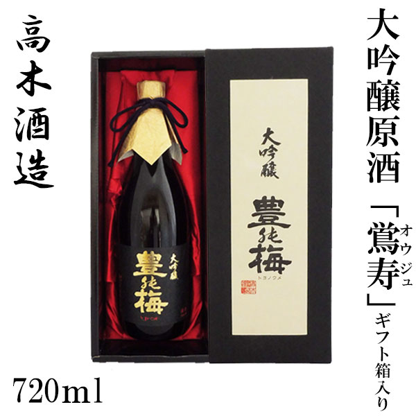 楽天市場】土佐鶴 超特等 大吟醸原酒 天平 720ml 1本／化粧箱入り／土佐鶴酒造株式会社／お酒／高知／お歳暮／お中元／御祝い／プレゼント／贈答／お土産  : 森徳蔵楽天市場店