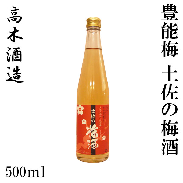 楽天市場】菊水 濃厚 フレーバー梅酒 選べる2本セット 500ml×２本 化粧箱無し 菊水酒造株式会社 お酒 高知 マンゴーと梅のお酒 ももと梅のお酒  母の日 甘いお酒 : 森徳蔵楽天市場店