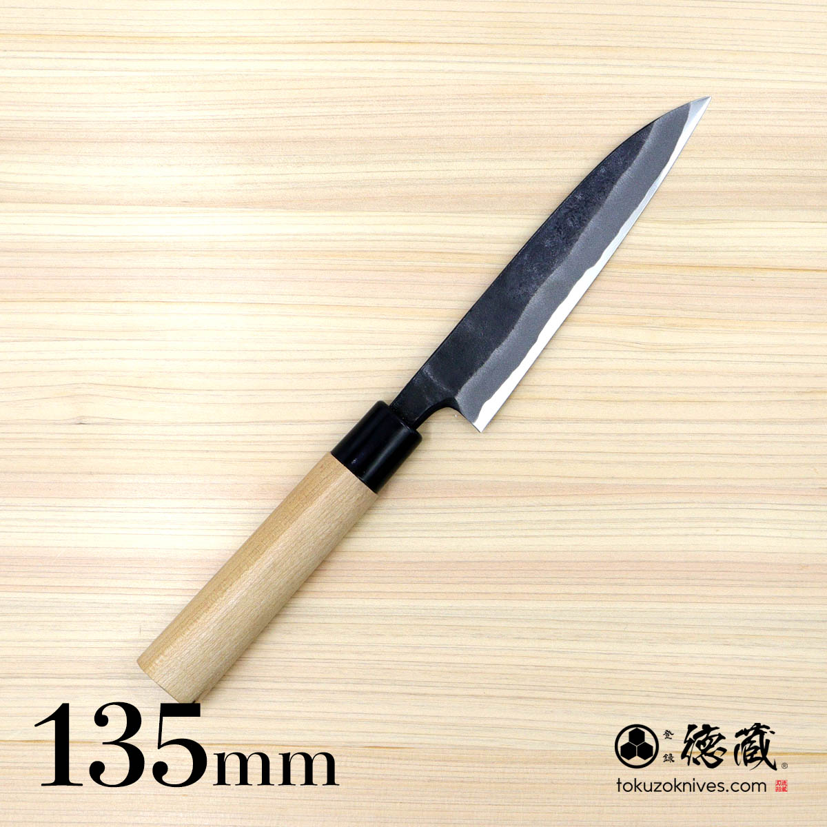 徳蔵 黒打ちペティナイフ 135粍 両刃 白鋼 桜 日本製 徳蔵切り手 【TOKUZO KNIVES】 JAPAN Kitchen Knives まかない方 鋭さ 身寄り用 全能 両刃 黒打ち 差し上げ物 差し上げ物 差し上げ物 生存期間モノ