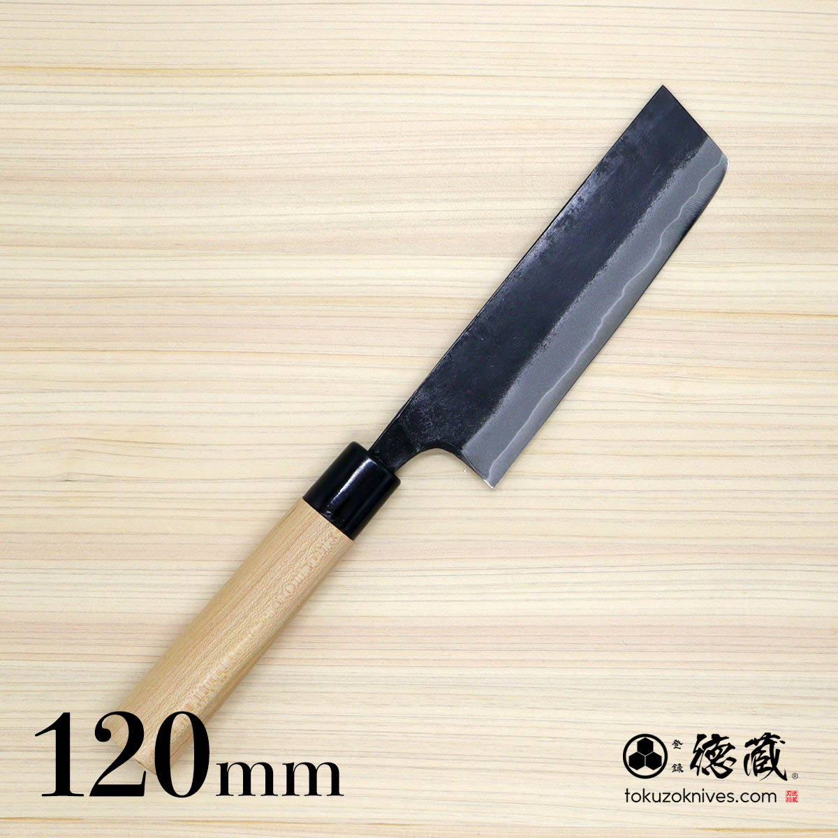 徳蔵 黒打ち菜切包丁 120mm 両刃 白鋼 桜 日本製 徳蔵刃物 【TOKUZO KNIVES】 JAPAN Kitchen Knives 包丁 切れ味 家庭用 万能 両刃 黒打ち プレゼント ギフト 贈り物 一生モノ|森徳蔵店