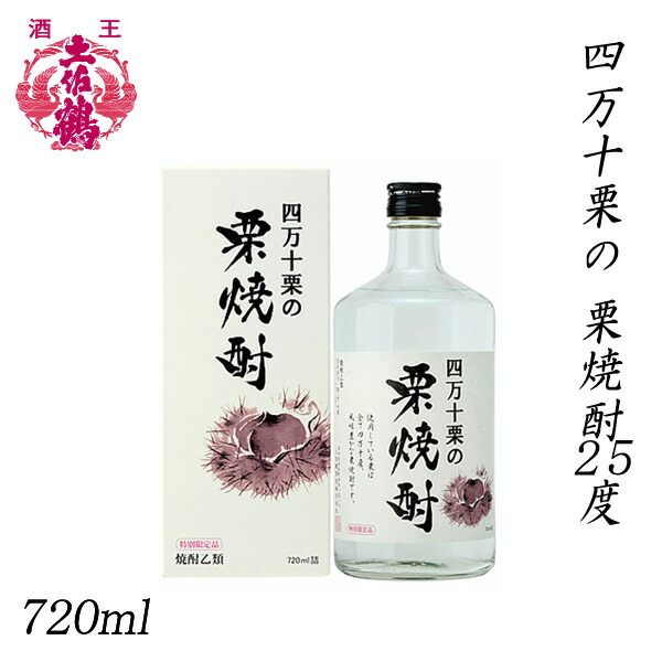 楽天市場】無手無冠 四万十ミステリアスリザーブ 33° 壺 900ml／化粧箱入り／栗焼酎／お酒／高知／お歳暮／お中元／御祝い／プレゼント／贈答／お土産  : 森徳蔵楽天市場店