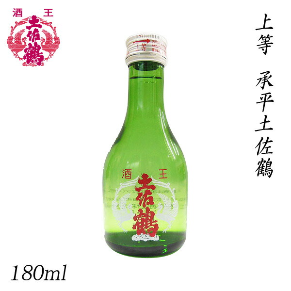 楽天市場】土佐鶴 上等 承平土佐鶴 1800ml ／化粧箱無し／土佐鶴酒造株式会社／お酒／高知／お歳暮／お中元／御祝い／プレゼント／贈答／お土産 :  森徳蔵楽天市場店