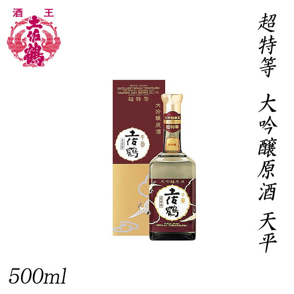 【楽天市場】土佐鶴 超特等 大吟醸原酒 天平 720ml 1本／化粧箱入り／土佐鶴酒造株式会社／お酒／高知／お歳暮／お中元／御祝い／プレゼント／贈答／お土産  : 森徳蔵楽天市場店