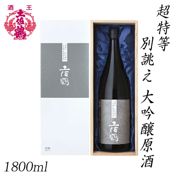 楽天市場】土佐鶴 超特等 大吟醸原酒 天平 720ml 1本／化粧箱入り／土佐鶴酒造株式会社／お酒／高知／お歳暮／お中元／御祝い／プレゼント／贈答／お土産  : 森徳蔵楽天市場店