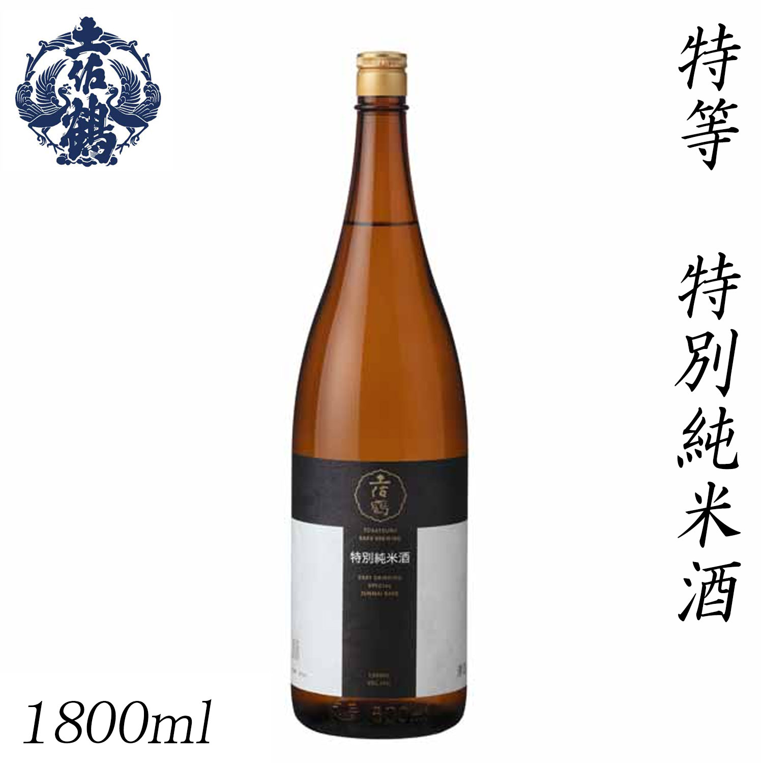 『禰豆子』十四代　特別本醸造　本丸　1800ml 新品箱無し2本セット 日本酒 | 蔵元直営 鈿女 UZUME オンラインショップ 伊藤酒造株式会社
