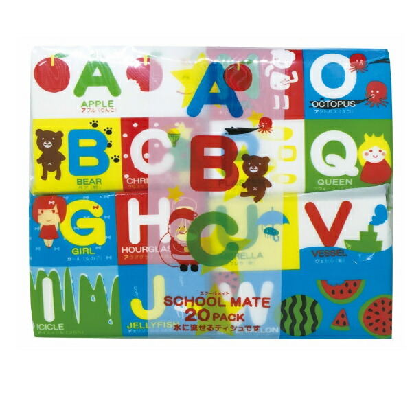 水に流せるABCスクールメイト20Pを1ケース丸ごと！！/1ケース（2枚重ね×8組×20パック×20袋入り）/ポケットティッシュ/まとめ買い/和光製紙