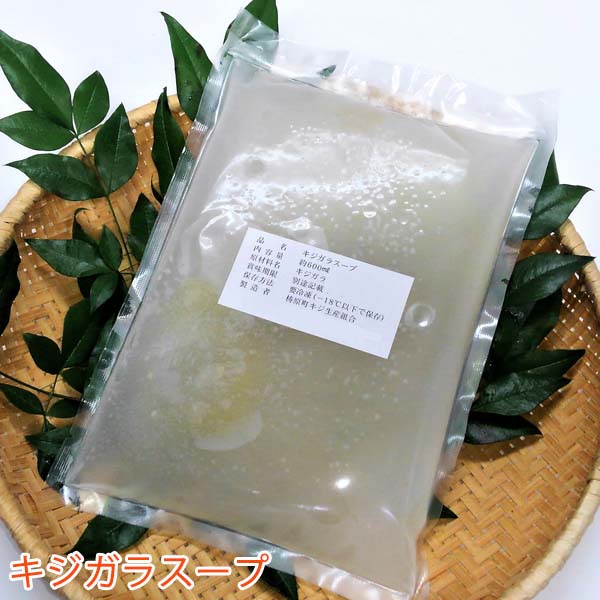 再入荷】 キジ丸肉 1羽分 約1.0kg 冷凍 梼原町 株式会社 四万川 雉生産