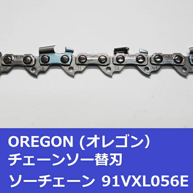 正規品質保証】 チェーンソー 刃 オレゴン 91VXL56E OREGON ソーチェーン 91VXL056E チェンソー チェーン 替刃 替え刃  www.travellersofindia.com