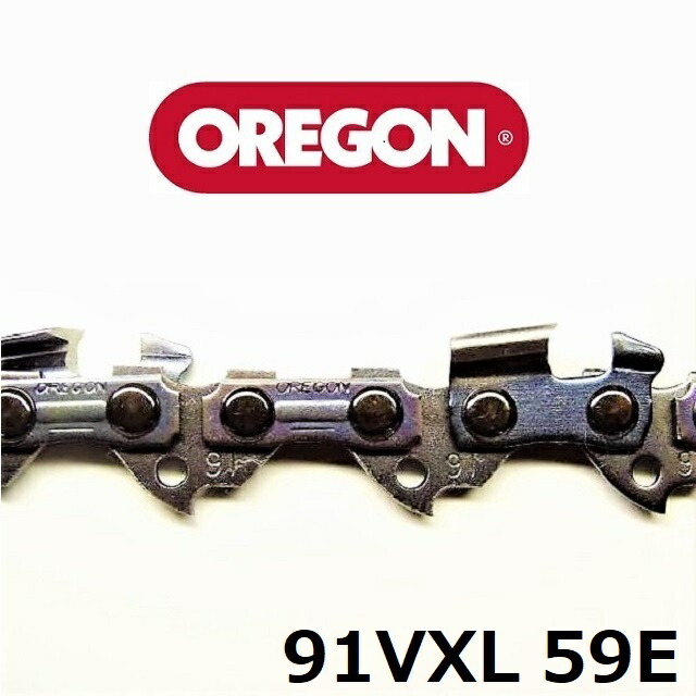 885円 期間限定 チェーンソー 刃 オレゴン 91VXL59E OREGON ソーチェーン 91VXL059E チェンソー チェーン 替刃