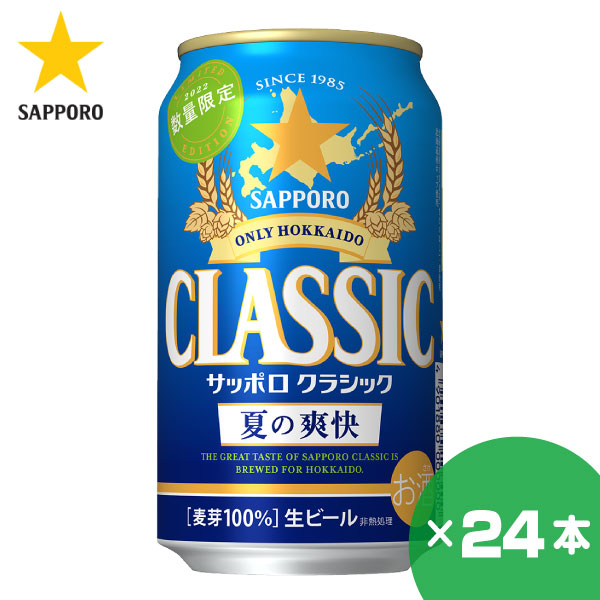 楽天市場】小樽ビール ノンアルコール ブラック 0.00% 330ml【地ビール】北海道 小樽 クラフトビール プレゼント お返し 内祝 御供 お中元  御中元 父の日 おたる : 北海市場