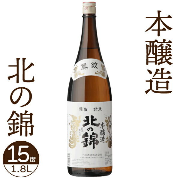 楽天市場】二世古酒造 清酒 特別本醸造 万太郎 720ml【日本酒 北海道】ニセコ 地酒 お土産 贈り物 熨斗 ラッピング 無料 お返し 感謝 内祝  御供 お中元 御中元 ハロウィン : 北海市場