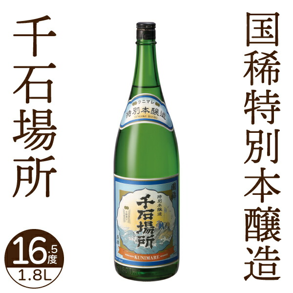 楽天市場】二世古酒造 清酒 特別本醸造 万太郎 720ml【日本酒 北海道】ニセコ 地酒 お土産 贈り物 熨斗 ラッピング 無料 お返し 感謝 内祝  御供 お中元 御中元 ハロウィン : 北海市場