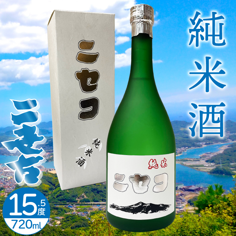 市場 国稀酒造 地酒 日本酒 1800ml 熨斗 ラッピング 贈り物 大吟醸 北海道 お土産