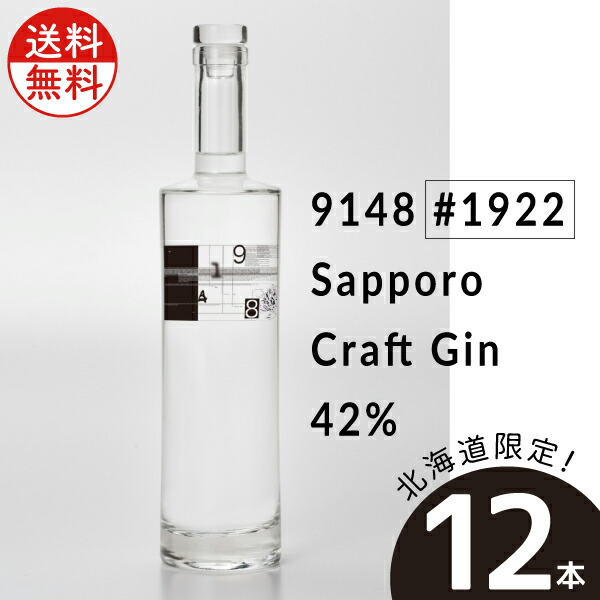 25％OFF 紅櫻蒸留所 9148 B1924 クラフトビターズ 60度 100ml