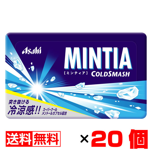 楽天市場】ミンティア グレープ 50粒入×10個セット【送料無料】メール便 まとめ買い MINTIA アサヒ : 北海市場