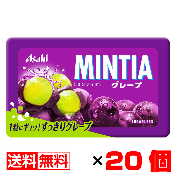 最も完璧な ミンティア グレープ 50粒入×20個セットメール便 まとめ買い MINTIA アサヒ qdtek.vn