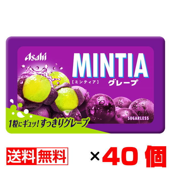 定番の冬ギフト ミンティア グレープ 50粒入 40個セットメール便 まとめ買い Mintia アサヒ Qdtek Vn