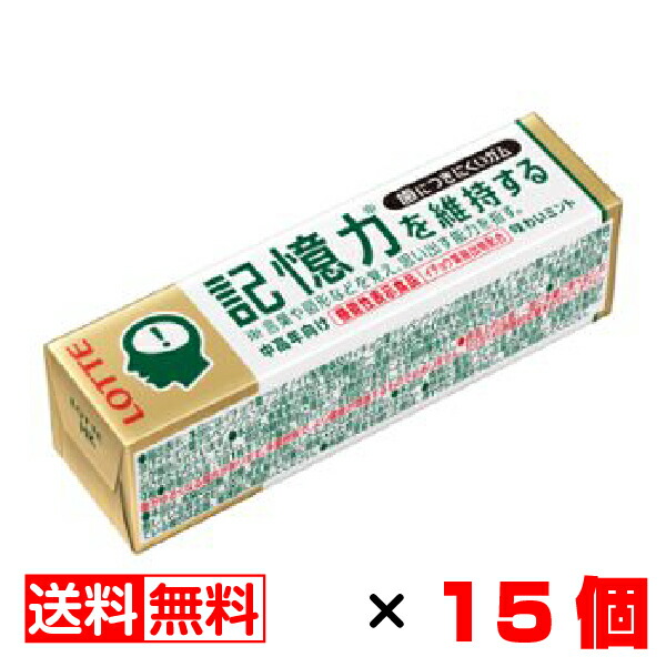 楽天市場】ロッテ 歯につきにくい ブルーベリーガム 9枚入×15個セット【送料無料】メール便 まとめ買い : 北海市場