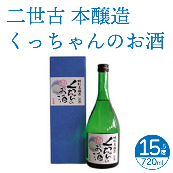 楽天市場】ニ世古酒造 上撰 1800ml【日本酒 北海道】ニセコ 地酒 お土産 贈り物 お返し 感謝 内祝 御供 お中元 御中元 父の日 : 北海市場