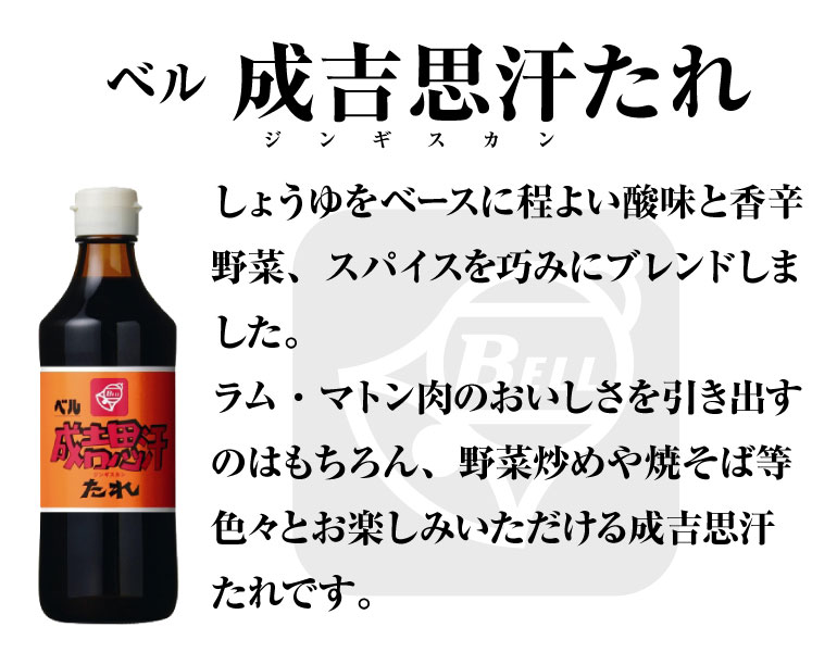 楽天市場 北海道限定 名物 たれ つゆ 選べる3本セット 送料無料 関西より 500円 ベル ソラチ めんみ ジンギスカンのタレ しゃぶしゃぶのタレ 豚丼のタレ 北海市場