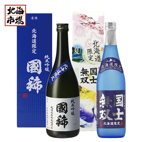 北海道の日本酒辛口おすすめ｜ランキング上位や高級など美味しい人気のものは？